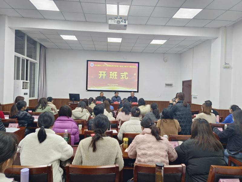 开班1.jpg